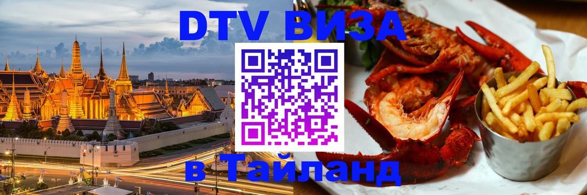 Оформление DTV визы под ключ: стоимость и тарифы, только загранпаспорт - Париж  20.11.2025 